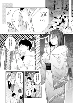 Page 10 of Kanojo no Hatsujou Switch 2  | 她的发情开关 2