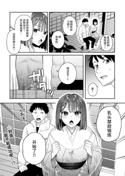 Page 36 of Kanojo no Hatsujou Switch 2  | 她的发情开关 2