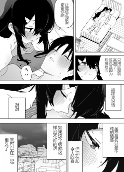Page 38 of Kyou, Tonari no Seki no Jimi na Yatsu ga Onna no Ko ni Nattemashita