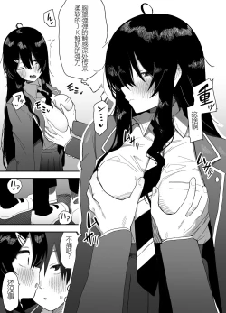 Page 8 of Kyou, Tonari no Seki no Jimi na Yatsu ga Onna no Ko ni Nattemashita