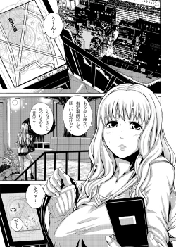 Page 1 of FUTACOLO COfeat.カラス VOL.002