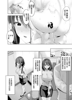 Page 6 of Gitei no Kaseifu o Suru Hitozuma Otto no Shiranai Aida ni Netorarete yuku Hibi