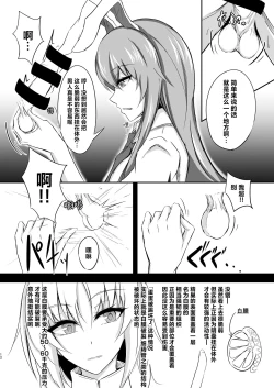 Page 13 of Udon-chan to Manabu "Tamazeme no Susume"