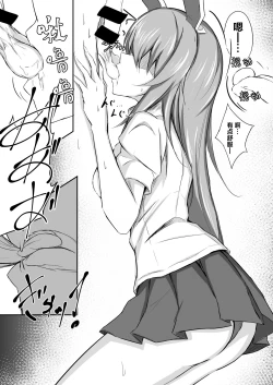 Page 16 of Udon-chan to Manabu "Tamazeme no Susume"