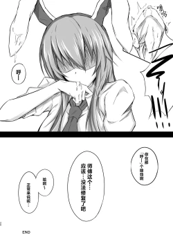 Page 21 of Udon-chan to Manabu "Tamazeme no Susume"