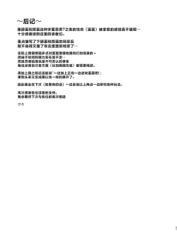 Page 22 of Udon-chan to Manabu "Tamazeme no Susume"