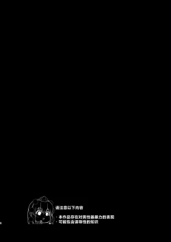 Page 5 of Udon-chan to Manabu "Tamazeme no Susume"