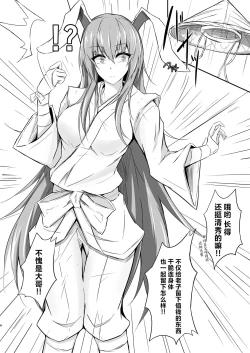 Page 7 of Udon-chan to Manabu "Tamazeme no Susume"