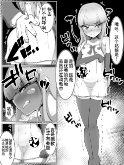 Page 2 of Haiboku Taimashi no Kutsujoku Settai