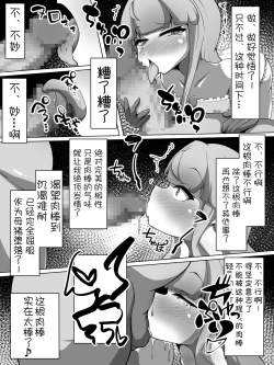 Page 5 of Haiboku Taimashi no Kutsujoku Settai