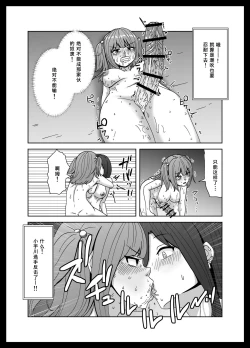 Page 28 of Maketara Dorei-ka! Futanari Renzoku Zecchou Battle!