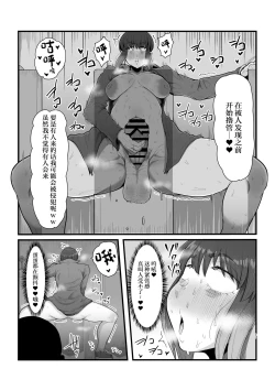 Page 21 of Shikan sa rete tayoru SNS@