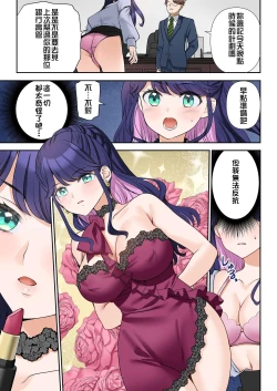 Page 10 of Jinsei Kaihen Keiyaku Shachou♂→Sex Hisho♀