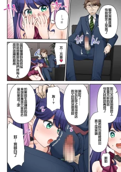 Page 23 of Jinsei Kaihen Keiyaku Shachou♂→Sex Hisho♀