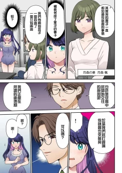 Page 32 of Jinsei Kaihen Keiyaku Shachou♂→Sex Hisho♀