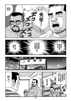 Page 10 of おいしい性活