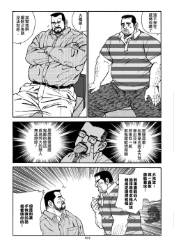 Page 13 of おいしい性活