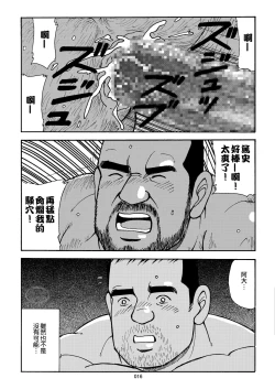 Page 16 of おいしい性活