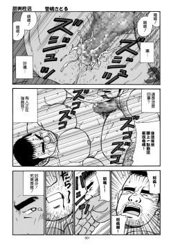 Page 1 of おいしい性活