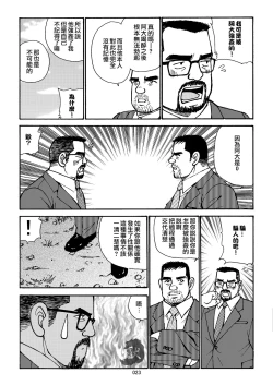 Page 23 of おいしい性活