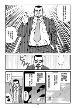 Page 25 of おいしい性活