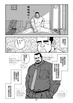 Page 4 of おいしい性活