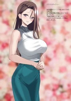 Page 78 of Mesu Buta Celeb to Doutei Sensei