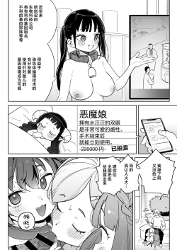 Page 33 of Jinken o Houki Shimashita.