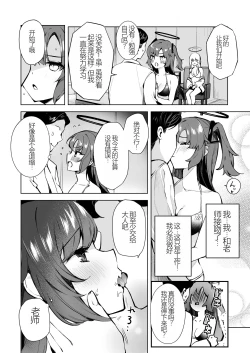 Page 5 of Dokidoki Bikini Seminar