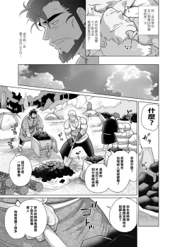 Page 21 of 茶柱立吉炭焼き親父は夜の森で鳴かされる