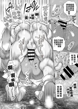 Page 42 of 茶柱立吉炭焼き親父は夜の森で鳴かされる