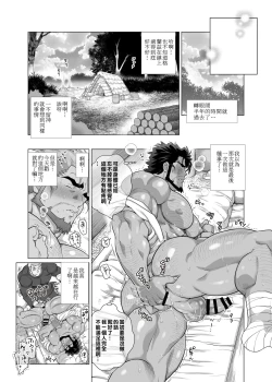 Page 45 of 茶柱立吉炭焼き親父は夜の森で鳴かされる