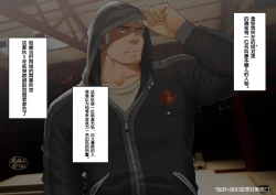 Page 10 of BREAKING 監禁された刑事の末路