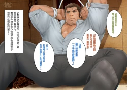 Page 7 of BREAKING 監禁された刑事の末路