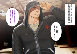 Page 9 of BREAKING 監禁された刑事の末路