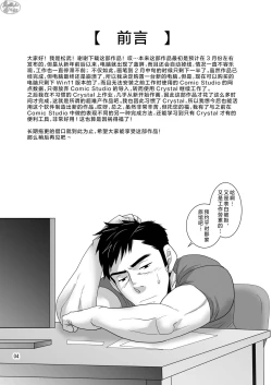 Page 4 of 松武互悦同衆!!_旅の恥はヌキすて