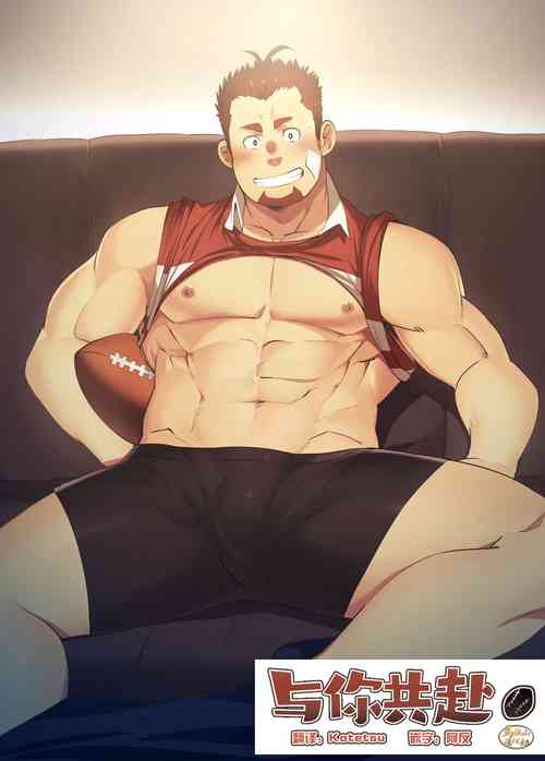 Download 君とトライ