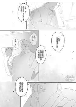 Page 13 of 願えばきっと。2