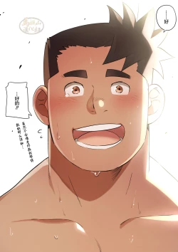 Page 20 of 願えばきっと。2