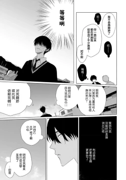 Page 101 of Can't Help Fall in Love