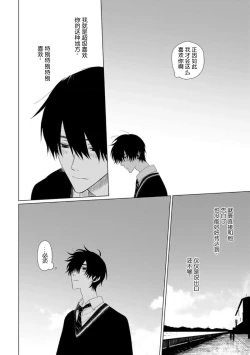 Page 102 of Can't Help Fall in Love