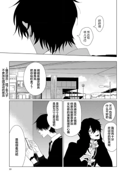 Page 103 of Can't Help Fall in Love