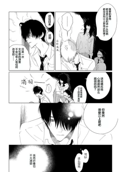 Page 117 of Can't Help Fall in Love