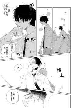 Page 128 of Can't Help Fall in Love