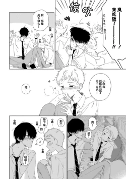 Page 147 of Can't Help Fall in Love