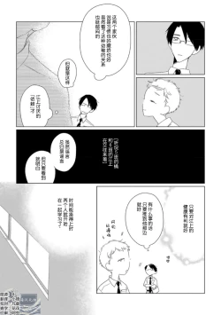 Page 154 of Can't Help Fall in Love