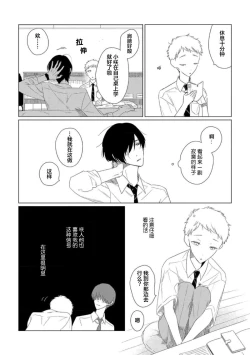 Page 155 of Can't Help Fall in Love