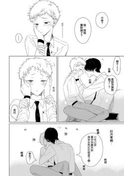 Page 159 of Can't Help Fall in Love