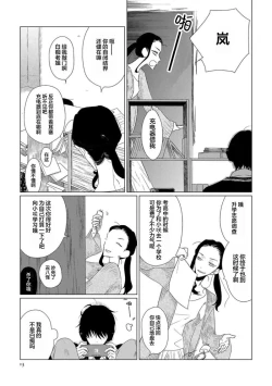 Page 15 of Can't Help Fall in Love