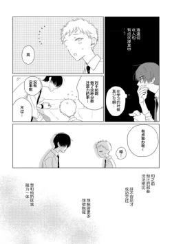 Page 161 of Can't Help Fall in Love